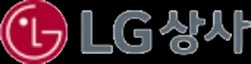 LG상사
