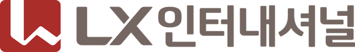 LX인터내셔널